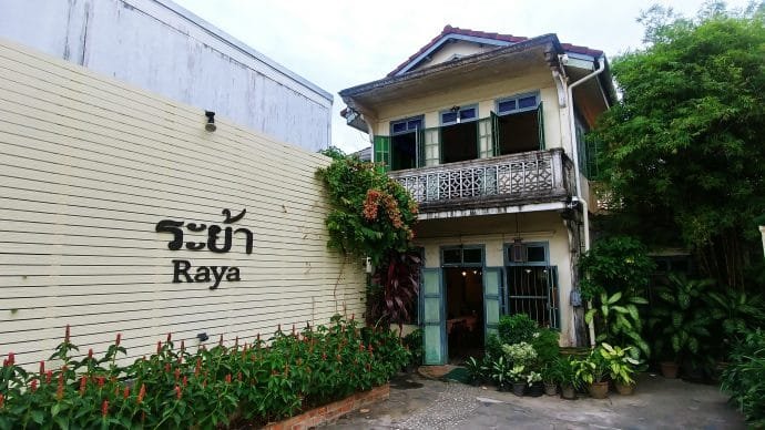 restaurant raya house dibuk road phuket town
