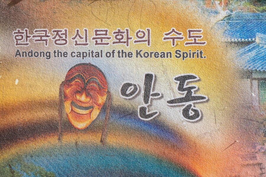 andong capital of korean spirit graffiti coree du sud