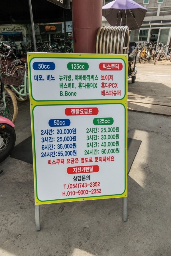 panneau location scooter gyeongju coree du sud