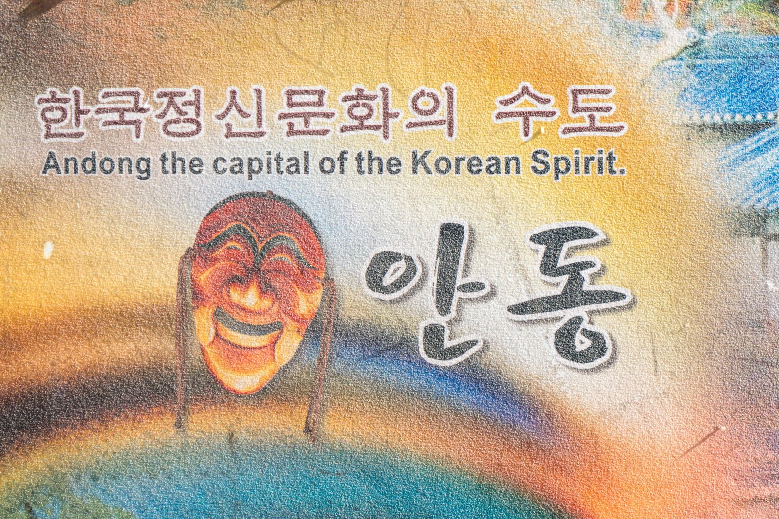 andong capital of the korean spirit coree du sud